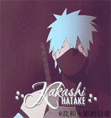 暗部的卡卡西[男神]
因为失去，所以明白。
因为明白，所以珍惜。