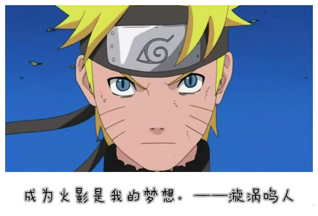 「经典即永恒」动漫里那些霸气外漏且耳熟能详的#话语#，你喜欢哪句？[思考](欢迎评论补充)