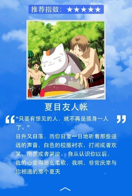 推荐适合夏天看的九大日本动漫作品，每一部都很经典！[嘻嘻]