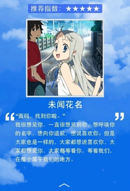 推荐适合夏天看的九大日本动漫作品，每一部都很经典！[嘻嘻]