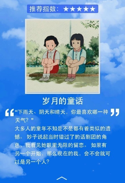 推荐适合夏天看的九大日本动漫作品，每一部都很经典！[嘻嘻]