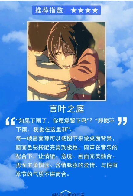 推荐适合夏天看的九大日本动漫作品，每一部都很经典！[嘻嘻]