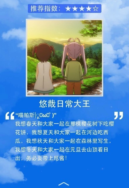 推荐适合夏天看的九大日本动漫作品，每一部都很经典！[嘻嘻]