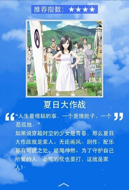 推荐适合夏天看的九大日本动漫作品，每一部都很经典！[嘻嘻]