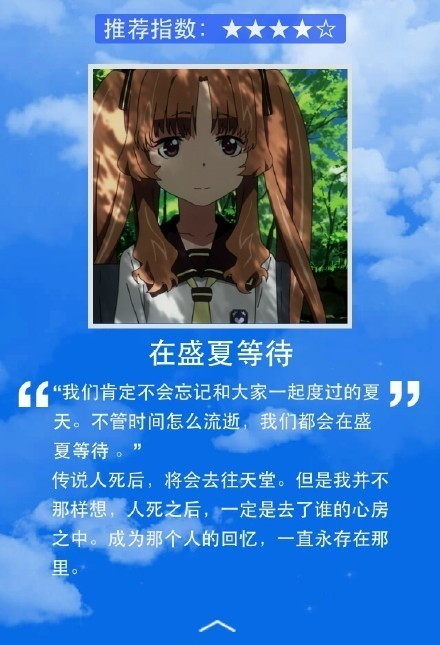 推荐适合夏天看的九大日本动漫作品，每一部都很经典！[嘻嘻]