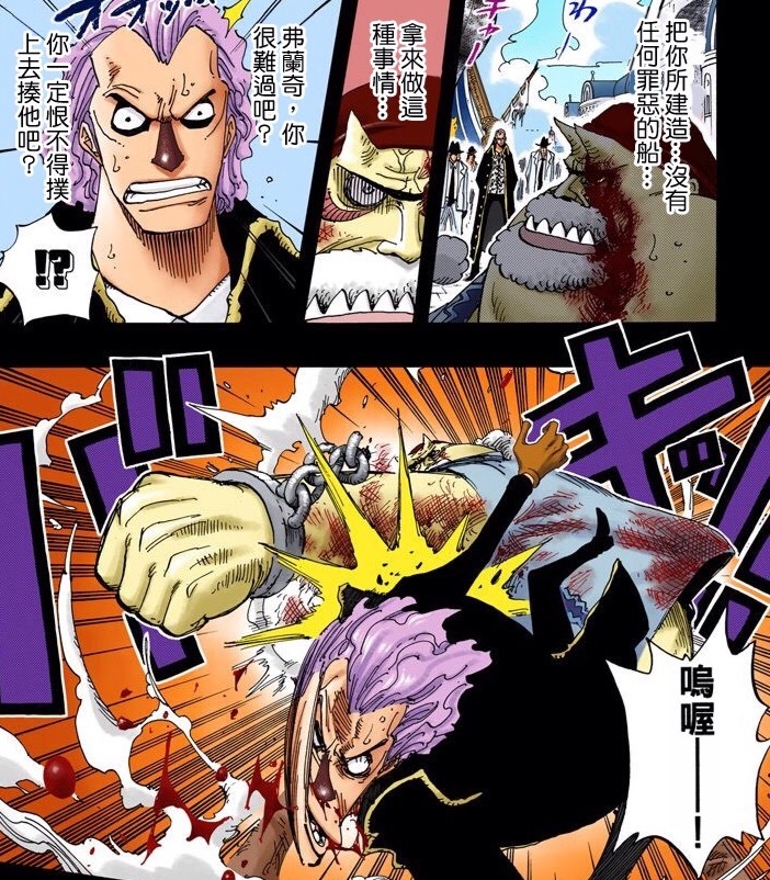   挂上海贼旗就会变成「海贼船」，挂上海军旗就会变成「海军船」，要建造什么样的船并不重要，但是男人……要对自己所造的船充满信心！