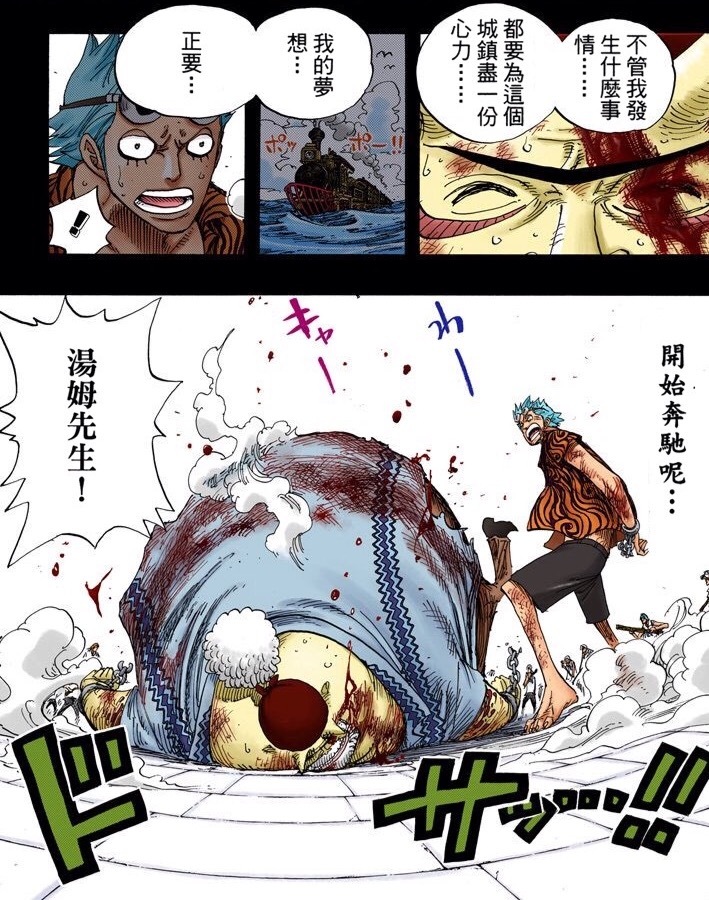   挂上海贼旗就会变成「海贼船」，挂上海军旗就会变成「海军船」，要建造什么样的船并不重要，但是男人……要对自己所造的船充满信心！