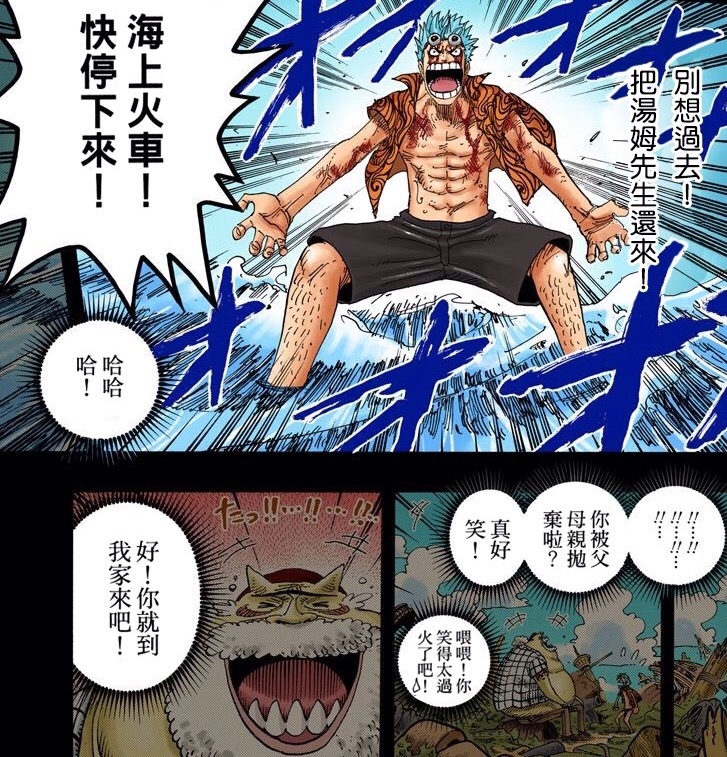   挂上海贼旗就会变成「海贼船」，挂上海军旗就会变成「海军船」，要建造什么样的船并不重要，但是男人……要对自己所造的船充满信心！