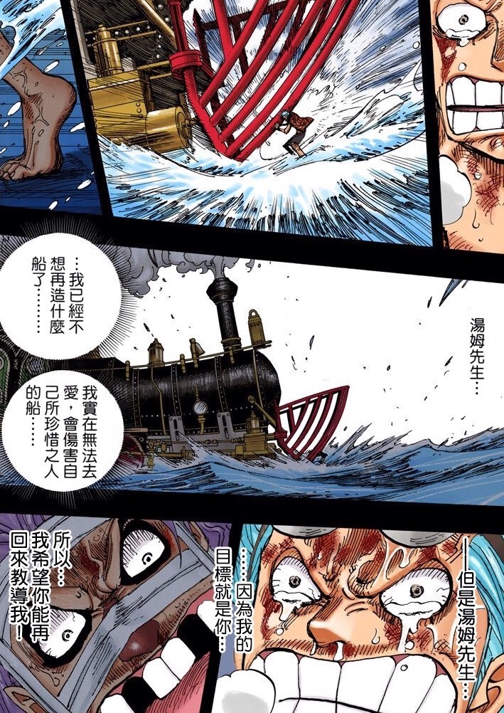   挂上海贼旗就会变成「海贼船」，挂上海军旗就会变成「海军船」，要建造什么样的船并不重要，但是男人……要对自己所造的船充满信心！