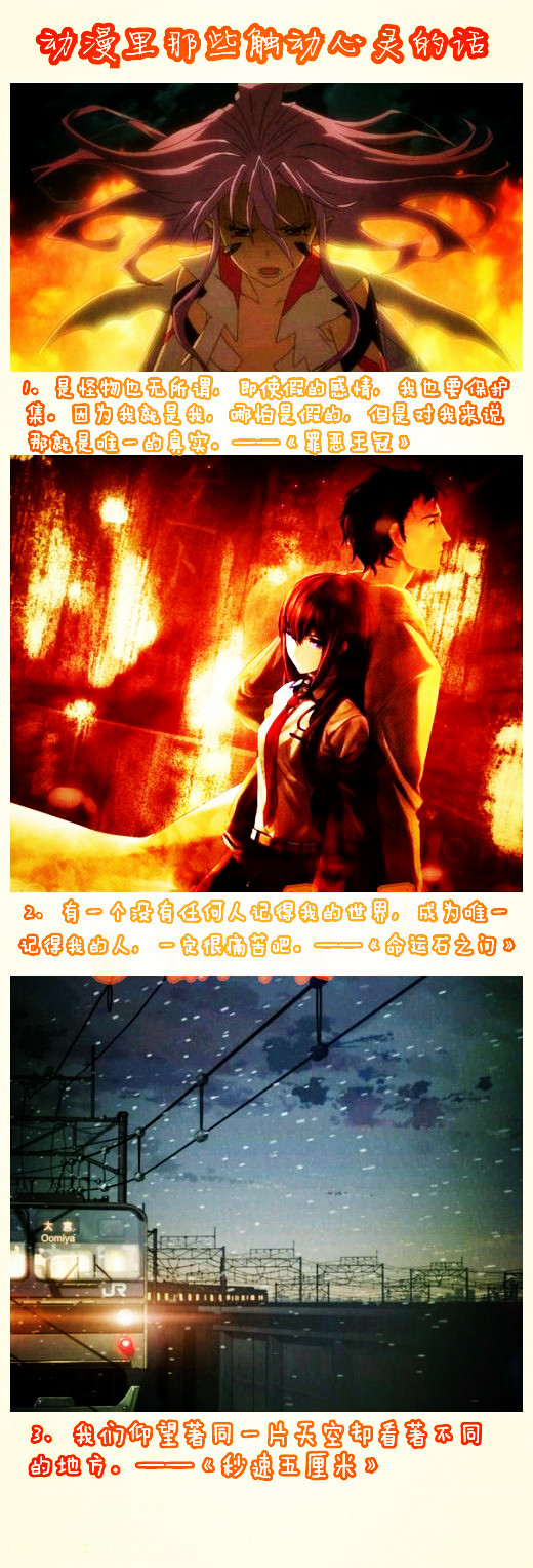 “没有什么过不去，只是再也回不去。”
盘点动漫里那些触动人心灵的#话语#，你喜欢哪句？[思考][嘻嘻]