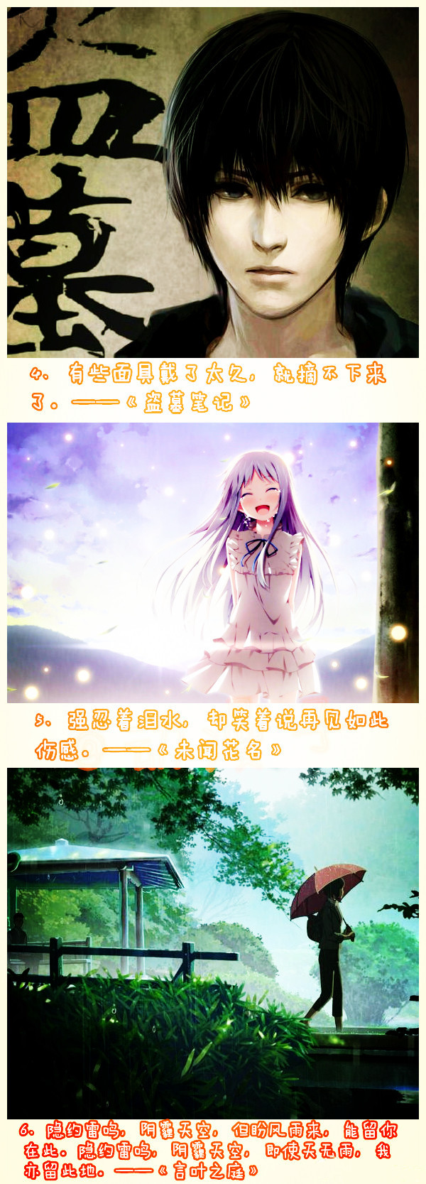 “没有什么过不去，只是再也回不去。”
盘点动漫里那些触动人心灵的#话语#，你喜欢哪句？[思考][嘻嘻]