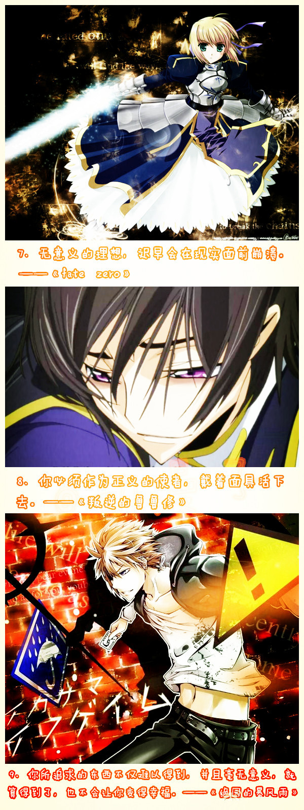 “没有什么过不去，只是再也回不去。”
盘点动漫里那些触动人心灵的#话语#，你喜欢哪句？[思考][嘻嘻]