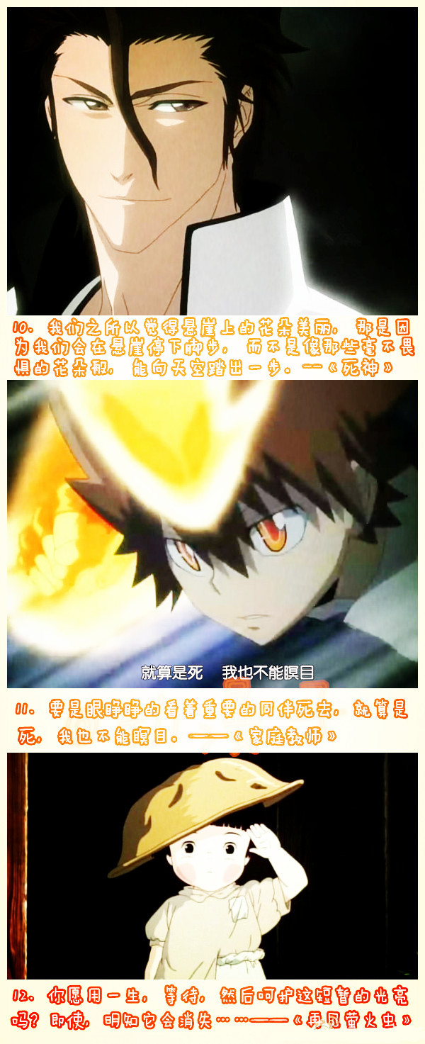 “没有什么过不去，只是再也回不去。”
盘点动漫里那些触动人心灵的#话语#，你喜欢哪句？[思考][嘻嘻]