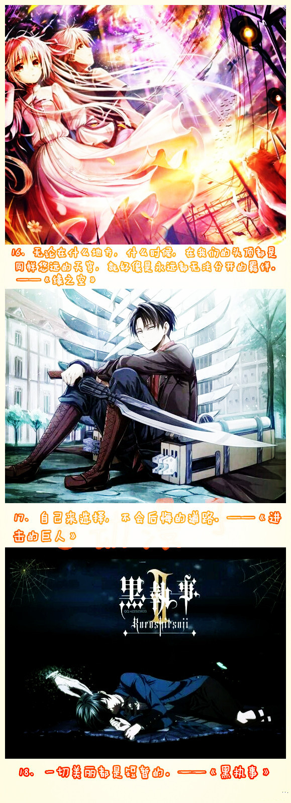 “没有什么过不去，只是再也回不去。”
盘点动漫里那些触动人心灵的#话语#，你喜欢哪句？[思考][嘻嘻]