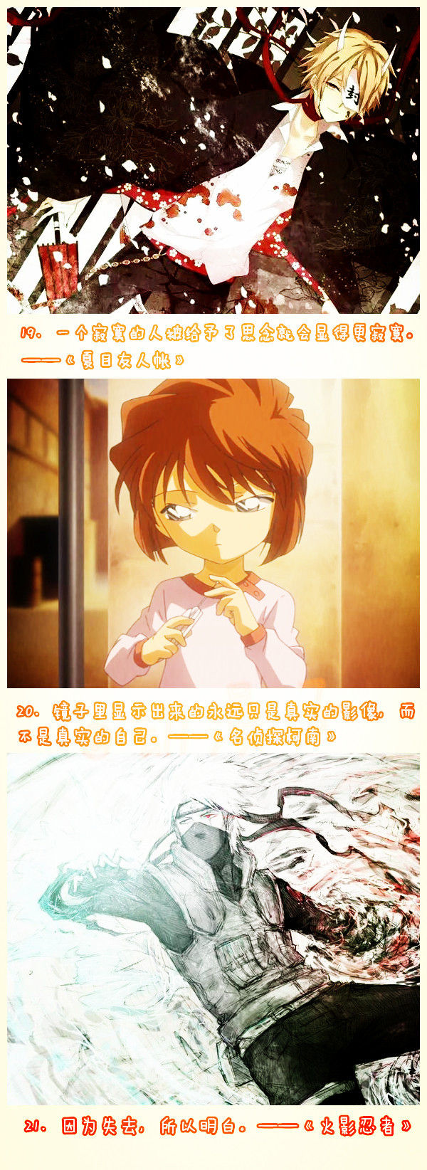 “没有什么过不去，只是再也回不去。”
盘点动漫里那些触动人心灵的#话语#，你喜欢哪句？[思考][嘻嘻]