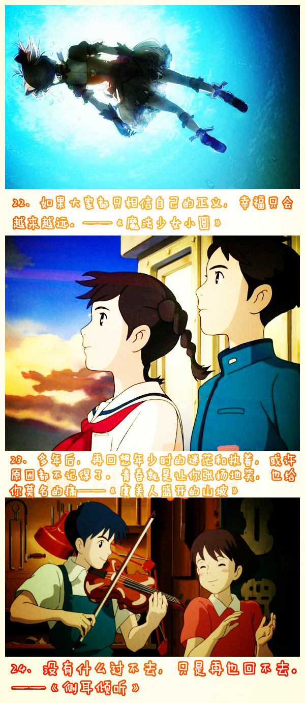 “没有什么过不去，只是再也回不去。”
盘点动漫里那些触动人心灵的#话语#，你喜欢哪句？[思考][嘻嘻]