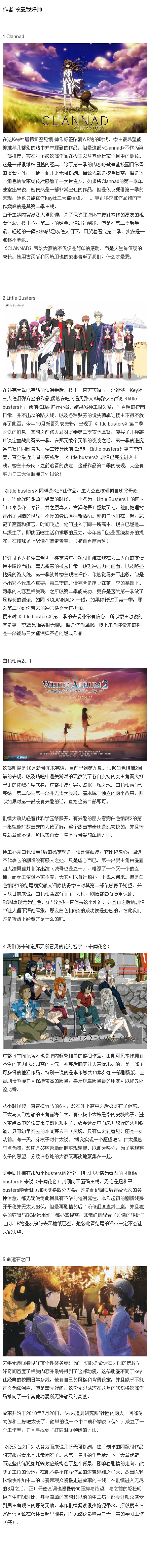 泪点多一看停不下来的动画，这些作品故事情节打动人心，#补番#专用。