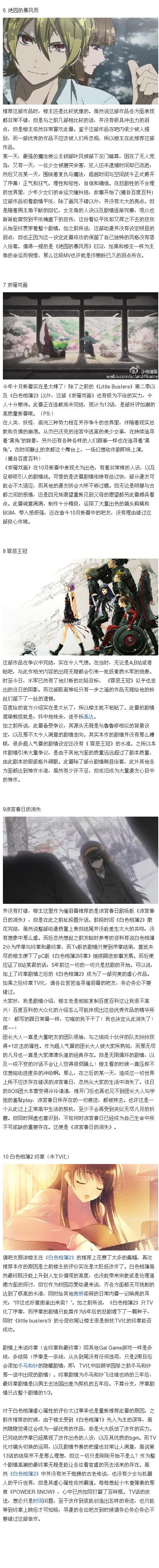 泪点多一看停不下来的动画，这些作品故事情节打动人心，#补番#专用。