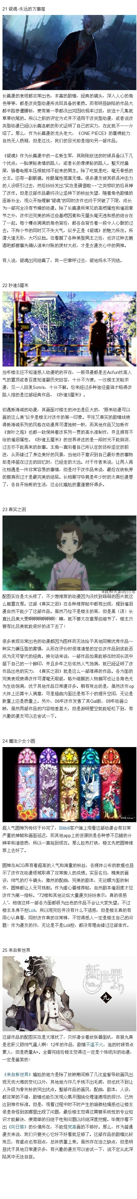 泪点多一看停不下来的动画，这些作品故事情节打动人心，#补番#专用。