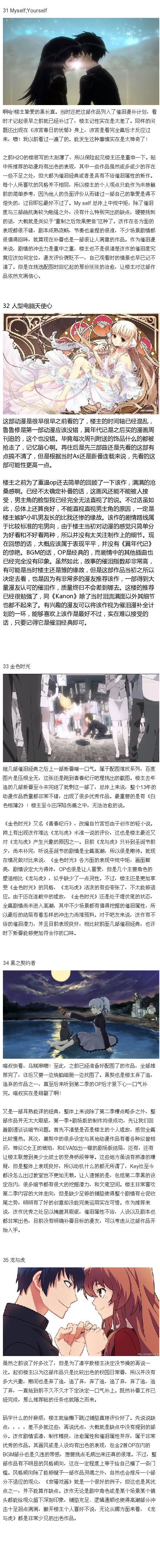 泪点多一看停不下来的动画，这些作品故事情节打动人心，#补番#专用。