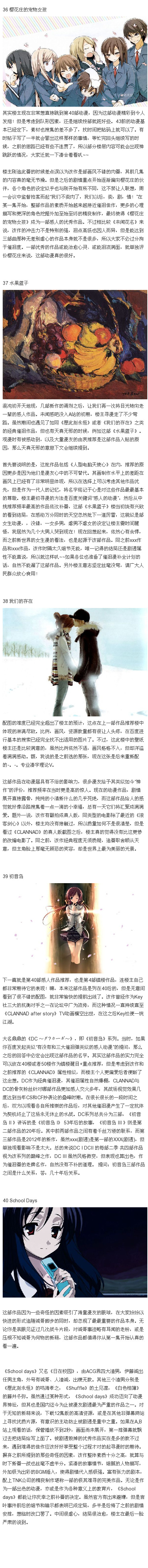 泪点多一看停不下来的动画，这些作品故事情节打动人心，#补番#专用。