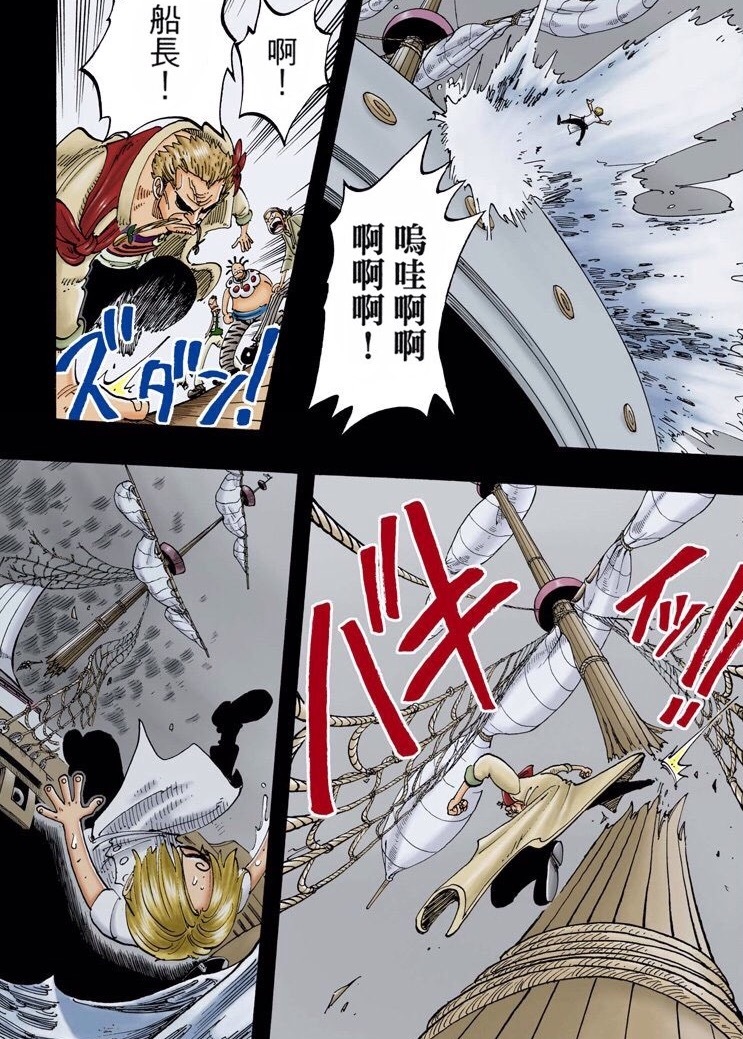 碧海汇聚奇幻梦，
断足同饥共死生。
海上餐厅烹美味，
叩首拜别谢厚恩。——三治