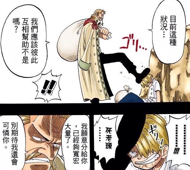 碧海汇聚奇幻梦，
断足同饥共死生。
海上餐厅烹美味，
叩首拜别谢厚恩。——三治