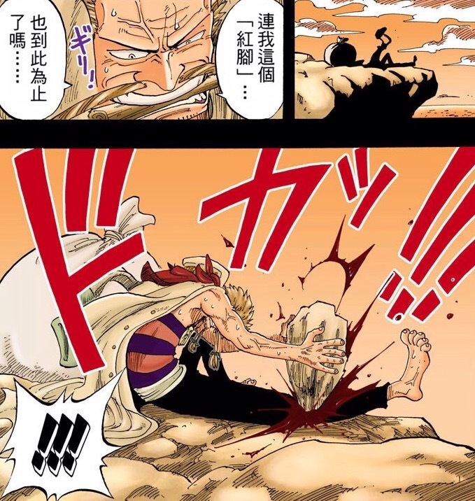 碧海汇聚奇幻梦，
断足同饥共死生。
海上餐厅烹美味，
叩首拜别谢厚恩。——三治