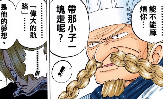 碧海汇聚奇幻梦，
断足同饥共死生。
海上餐厅烹美味，
叩首拜别谢厚恩。——三治