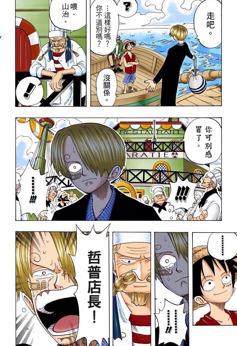 碧海汇聚奇幻梦，
断足同饥共死生。
海上餐厅烹美味，
叩首拜别谢厚恩。——三治