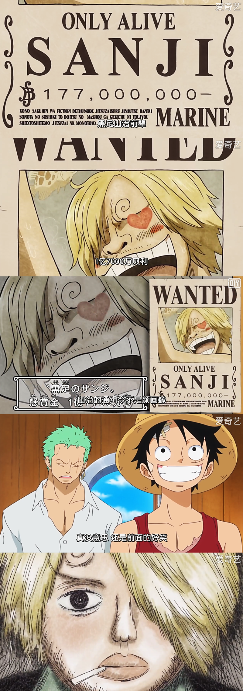  山治：你一定是在嫉妒我被Lady喜爱的帅气！