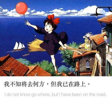 宫崎骏#话语#
再回味一遍宫崎骏动画里的台词，还是原来的深刻。[嘻嘻]