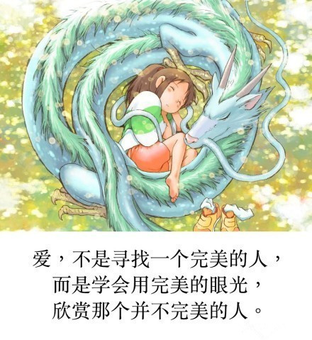 宫崎骏#话语#
再回味一遍宫崎骏动画里的台词，还是原来的深刻。[嘻嘻]