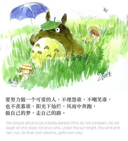 宫崎骏#话语#
再回味一遍宫崎骏动画里的台词，还是原来的深刻。[嘻嘻]