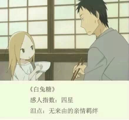 #补番#专用
那些年追过的感人至深的动画，
满满的治愈系，细细碎碎的温暖。[嘻嘻]