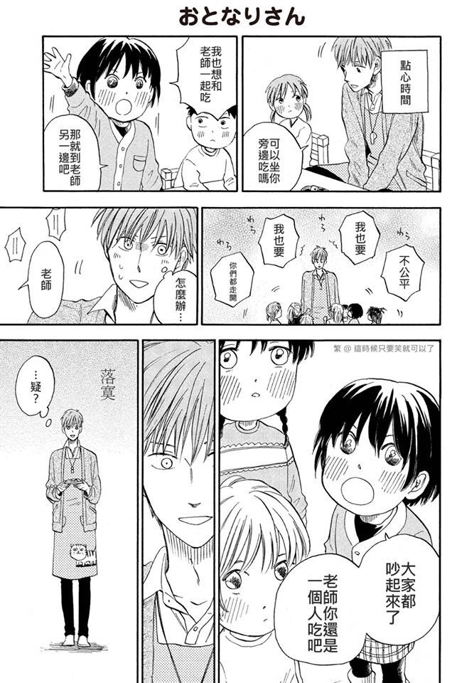 心疼老师三秒钟。。。[哈哈]