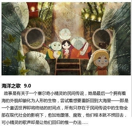 9部不错的非好莱坞动画，它们不一定有耗资的场景或者声效，但不论画面还是故事都更加深刻动人！[可怜]#补番#