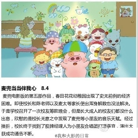 9部不错的非好莱坞动画，它们不一定有耗资的场景或者声效，但不论画面还是故事都更加深刻动人！[可怜]#补番#