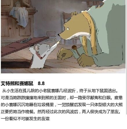 9部不错的非好莱坞动画，它们不一定有耗资的场景或者声效，但不论画面还是故事都更加深刻动人！[可怜]#补番#