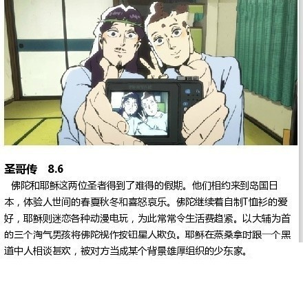 9部不错的非好莱坞动画，它们不一定有耗资的场景或者声效，但不论画面还是故事都更加深刻动人！[可怜]#补番#