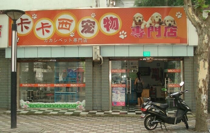 卡卡西33退休后的生活很忙[挖鼻屎]