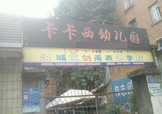 卡卡西33退休后的生活很忙[挖鼻屎]