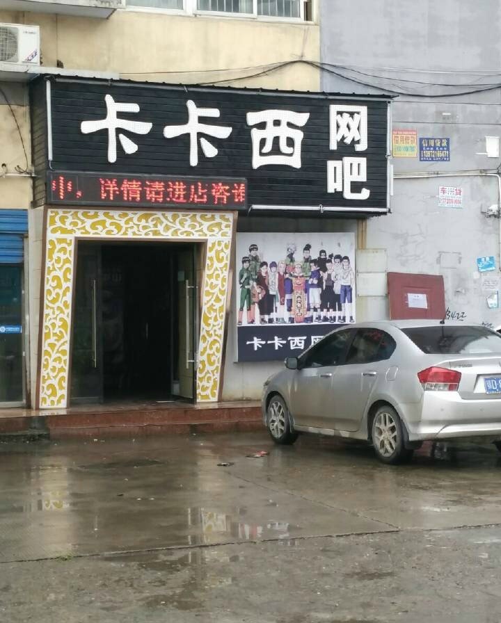 卡卡西33退休后的生活很忙[挖鼻屎]