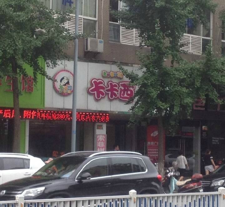 卡卡西33退休后的生活很忙[挖鼻屎]