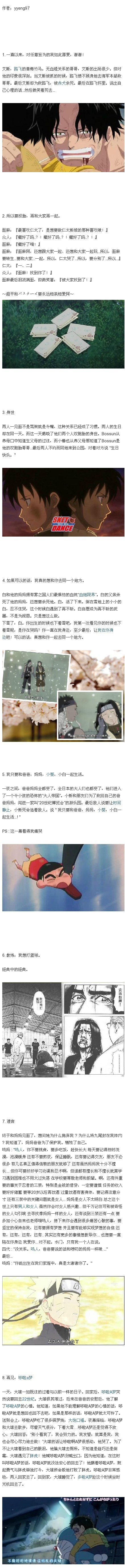 重温那些最虐心的动画场景，哪一段故事画面最让你虐心、让你感动。