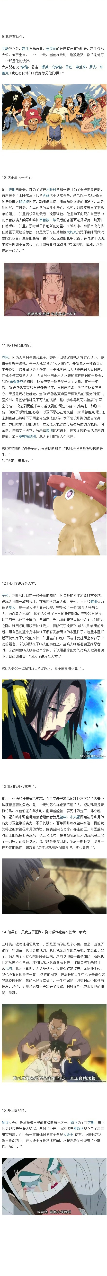 重温那些最虐心的动画场景，哪一段故事画面最让你虐心、让你感动。