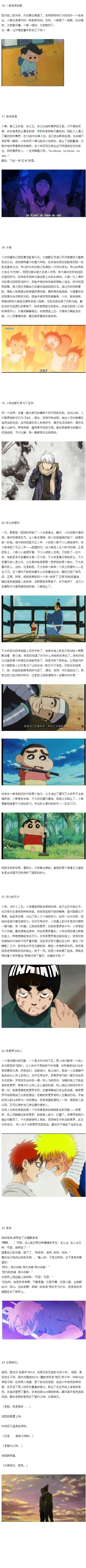 重温那些最虐心的动画场景，哪一段故事画面最让你虐心、让你感动。