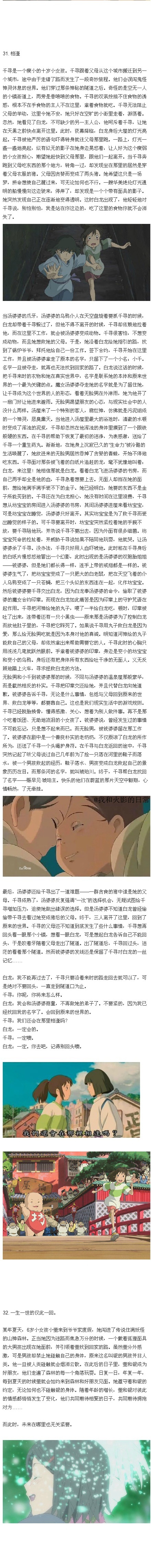 重温那些最虐心的动画场景，哪一段故事画面最让你虐心、让你感动。