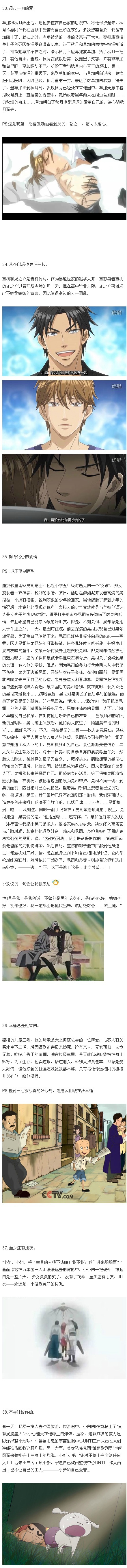 重温那些最虐心的动画场景，哪一段故事画面最让你虐心、让你感动。