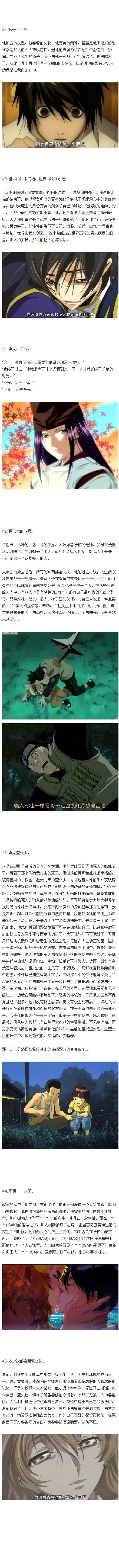 重温那些最虐心的动画场景，哪一段故事画面最让你虐心、让你感动。